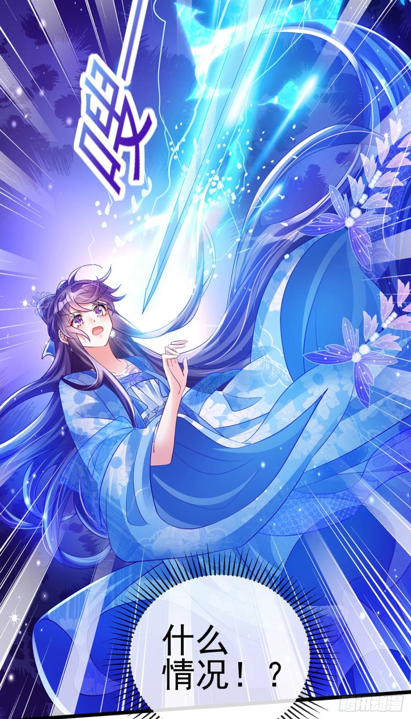 《军火女凰（凤临天下）》第45话 非洲酋长要杀我！？ 第39页