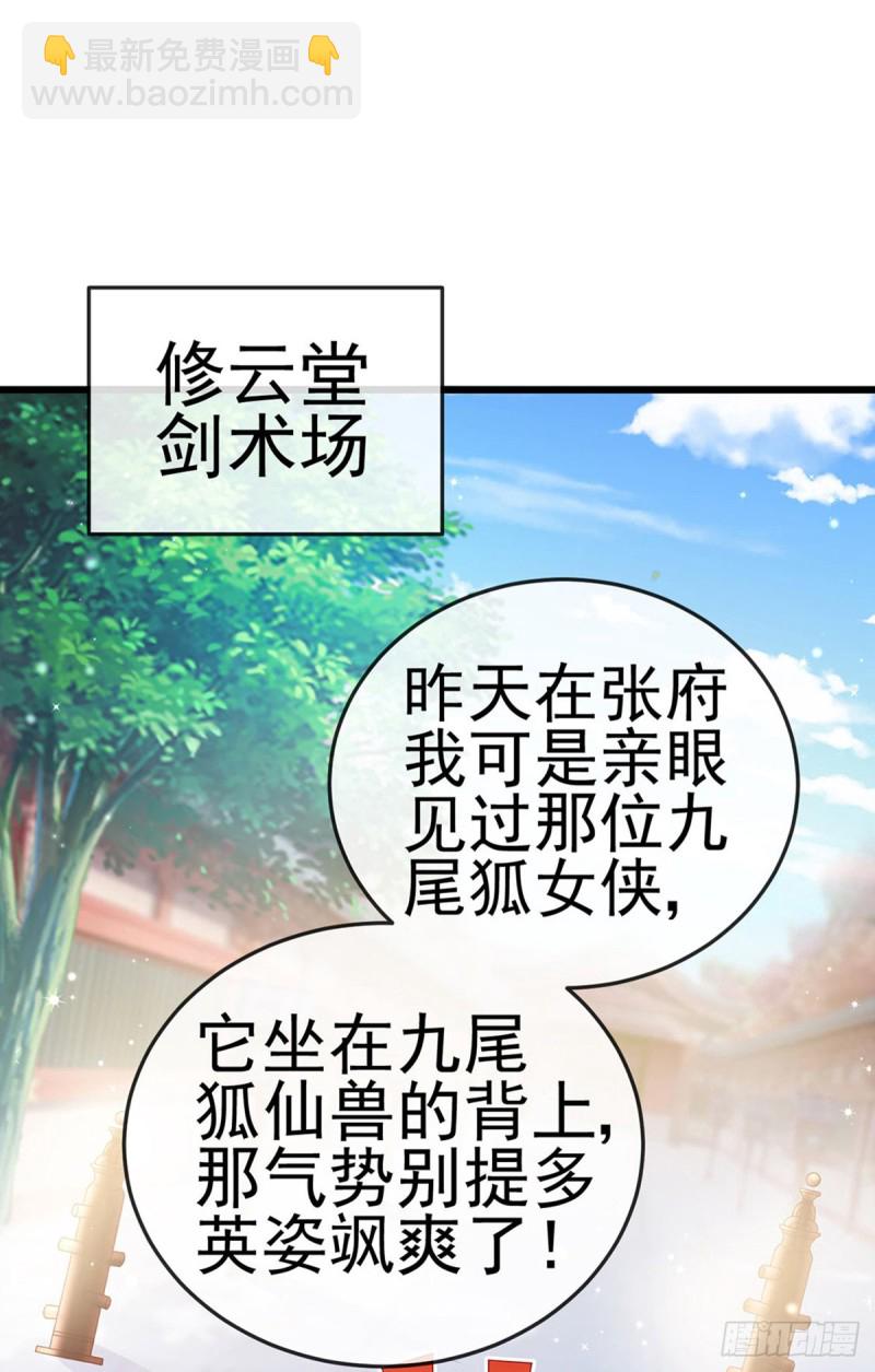 《军火女凰（凤临天下）》第45话 非洲酋长要杀我！？ 第3页