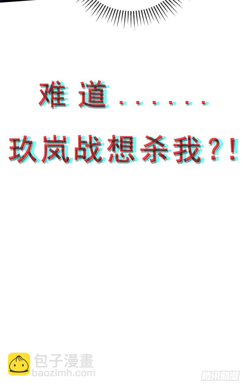 《军火女凰（凤临天下）》第45话 非洲酋长要杀我！？ 第40页