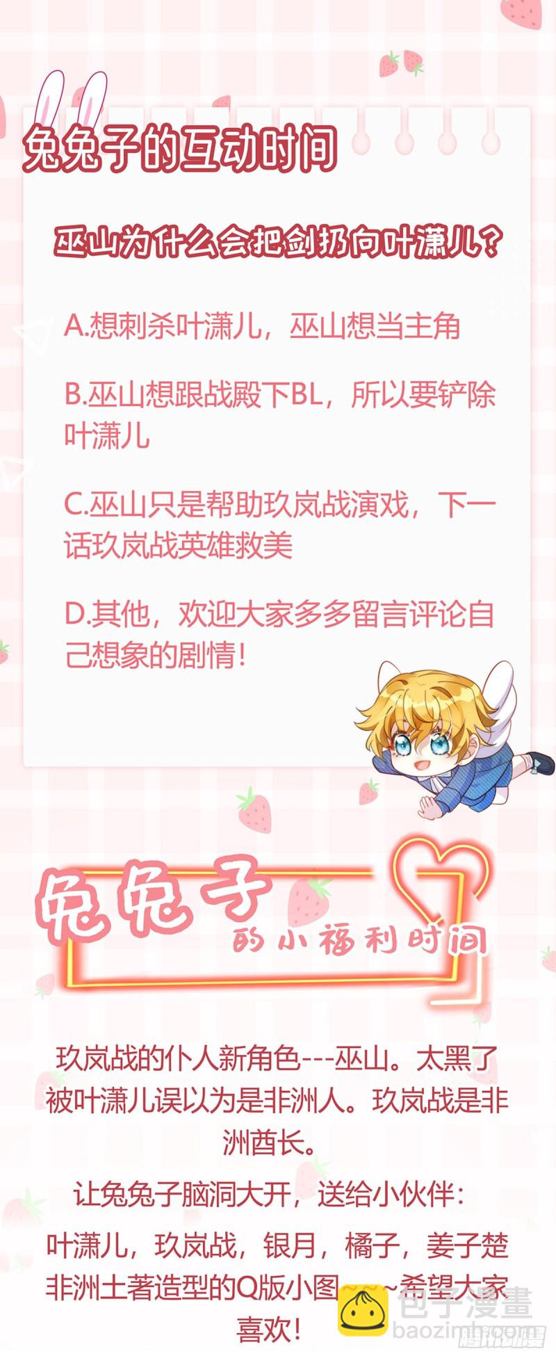 《军火女凰（凤临天下）》第45话 非洲酋长要杀我！？ 第41页