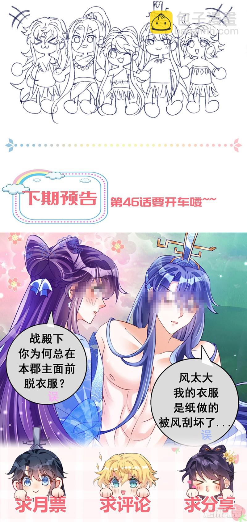 《军火女凰（凤临天下）》第45话 非洲酋长要杀我！？ 第42页