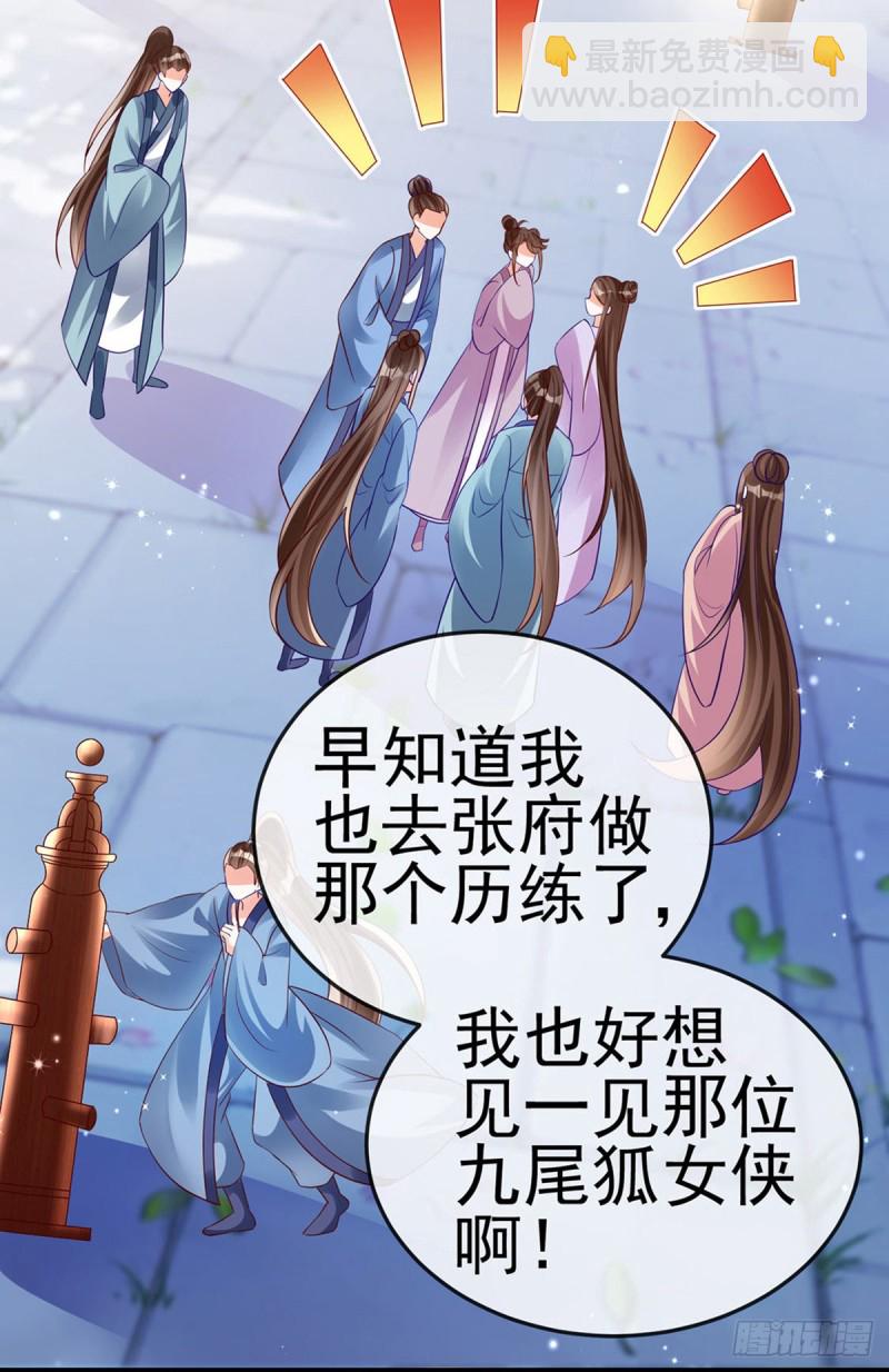 《军火女凰（凤临天下）》第45话 非洲酋长要杀我！？ 第4页