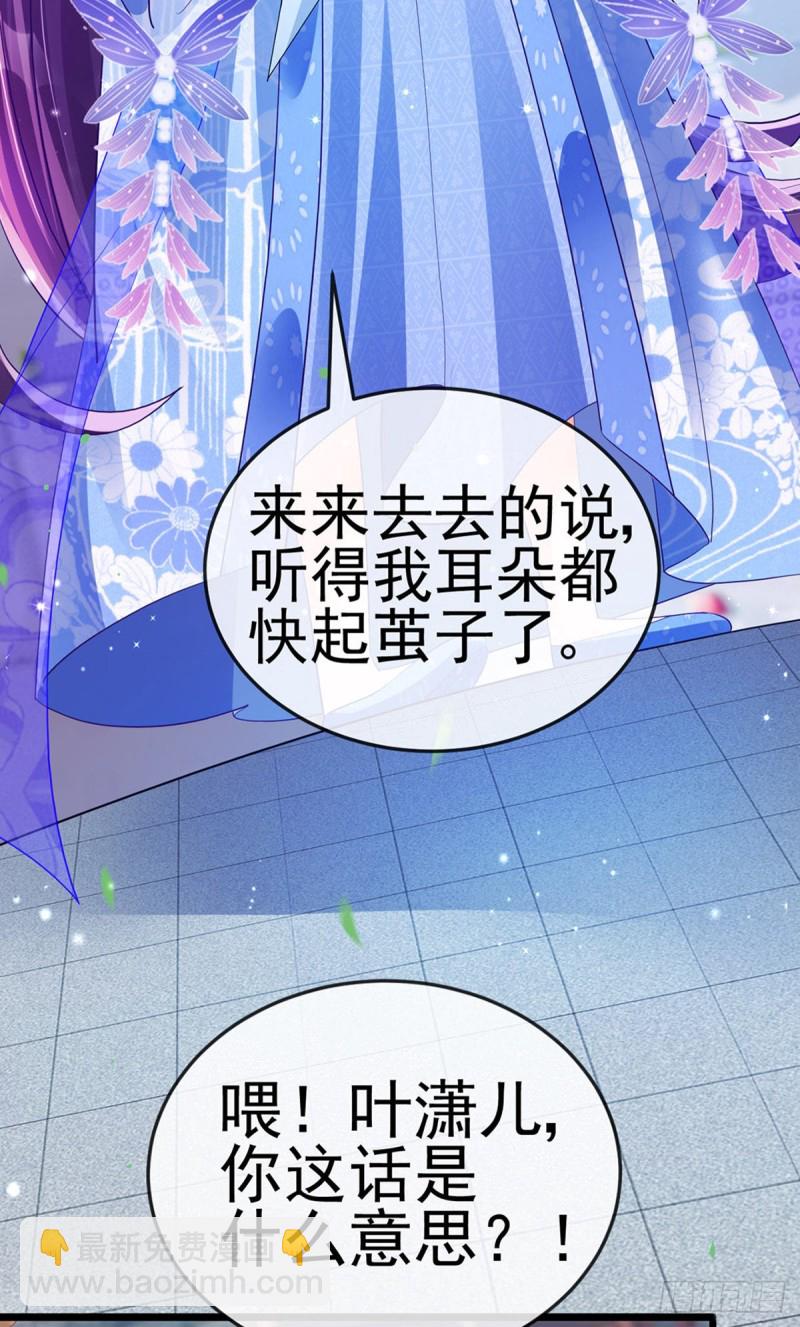 《军火女凰（凤临天下）》第45话 非洲酋长要杀我！？ 第7页