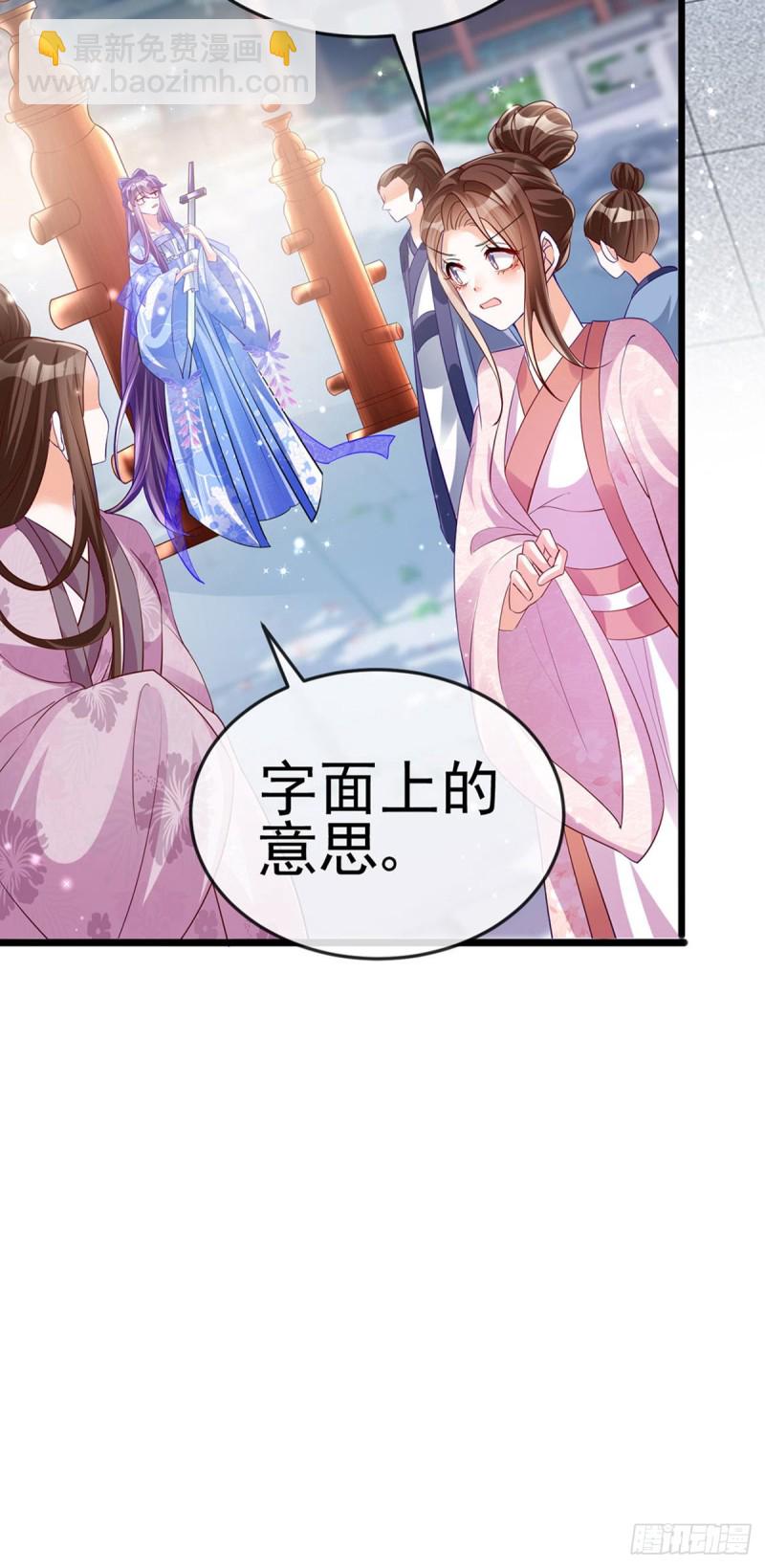 《军火女凰（凤临天下）》第45话 非洲酋长要杀我！？ 第8页