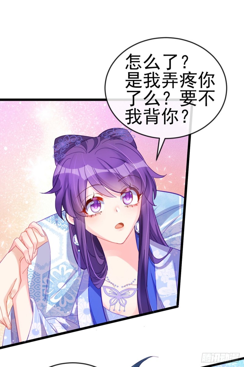 《军火女凰（凤临天下）》第43话 我和正太约个会 第12页