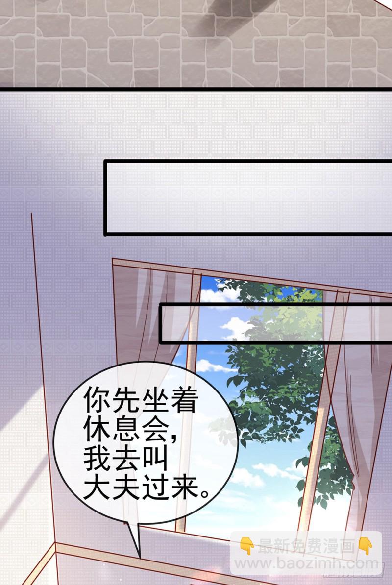 《军火女凰（凤临天下）》第43话 我和正太约个会 第14页