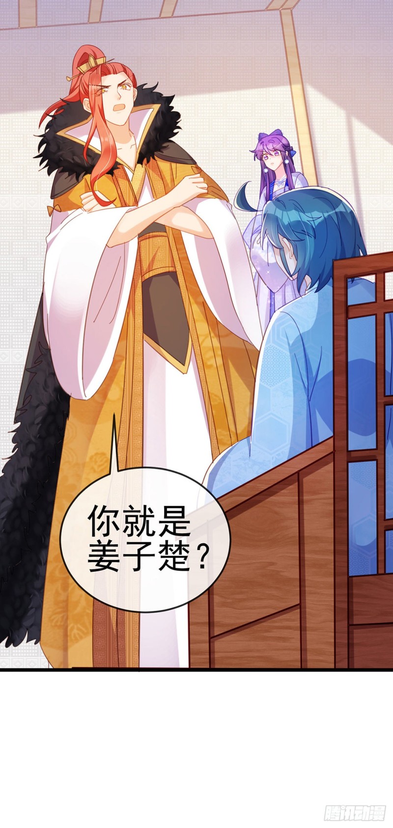 《军火女凰（凤临天下）》第43话 我和正太约个会 第25页