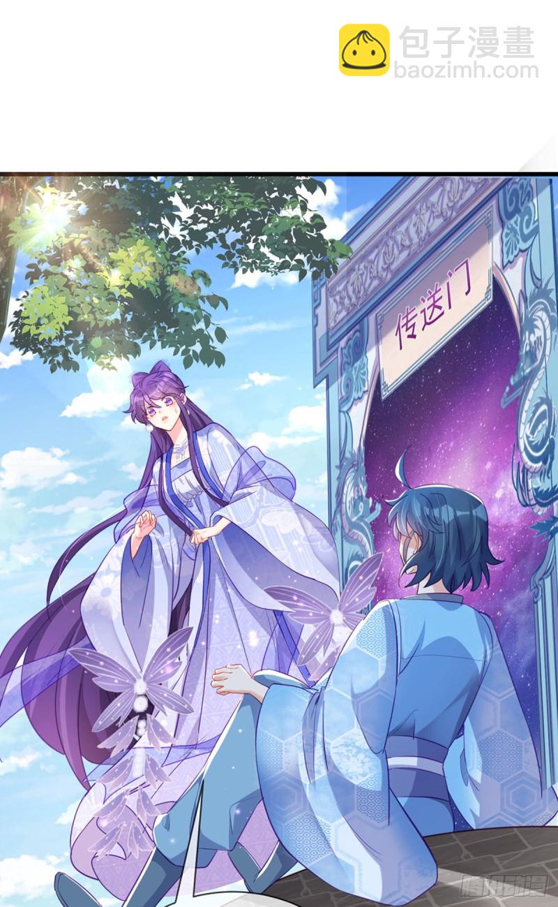 《军火女凰（凤临天下）》第43话 我和正太约个会 第3页