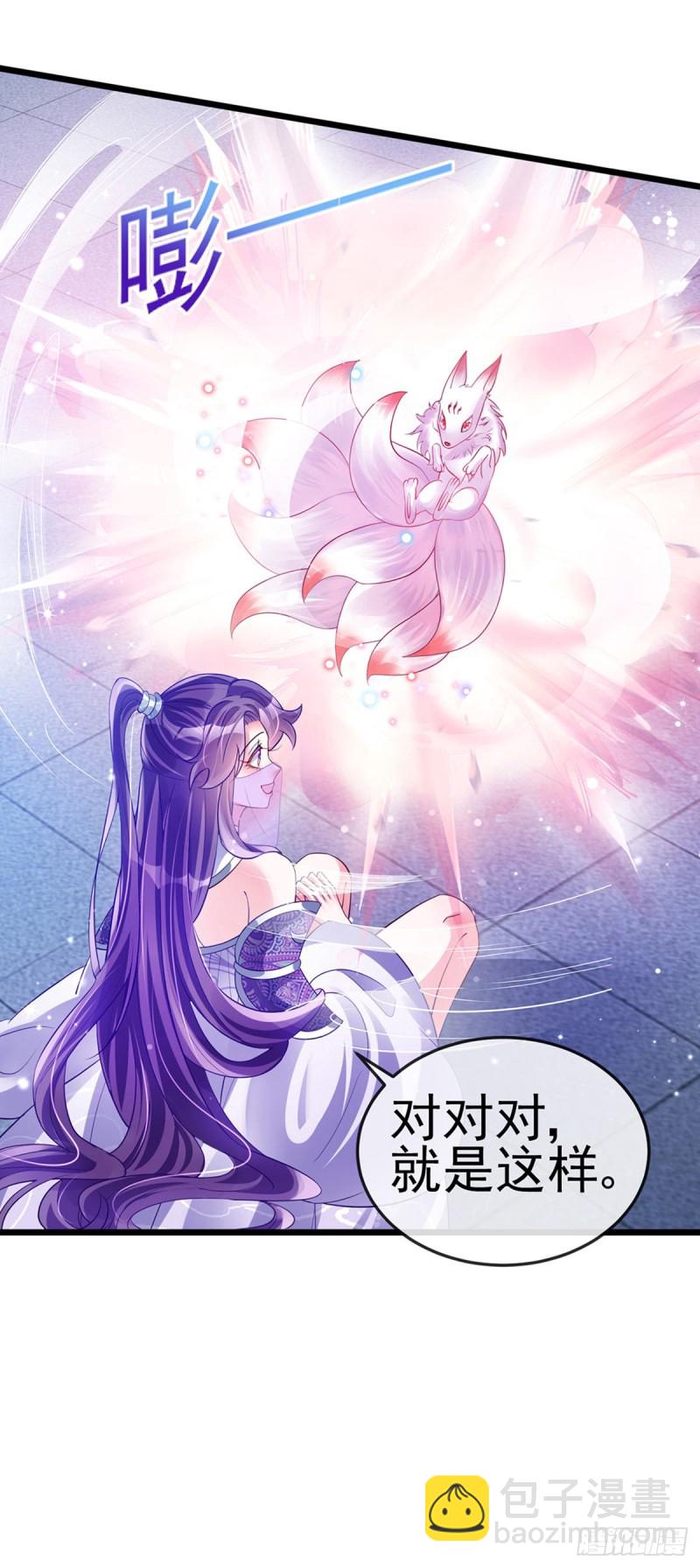《军火女凰（凤临天下）》第42话 变身成猪？新奇遇！ 第14页