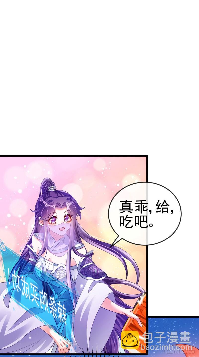 《军火女凰（凤临天下）》第42话 变身成猪？新奇遇！ 第15页