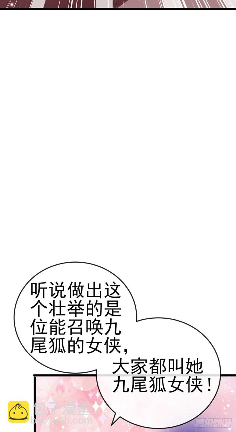 《军火女凰（凤临天下）》第42话 变身成猪？新奇遇！ 第22页