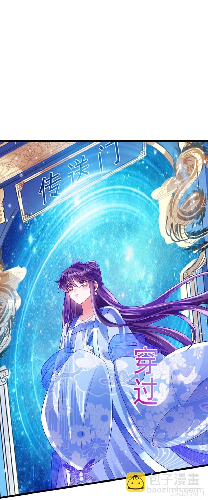 《军火女凰（凤临天下）》第42话 变身成猪？新奇遇！ 第30页