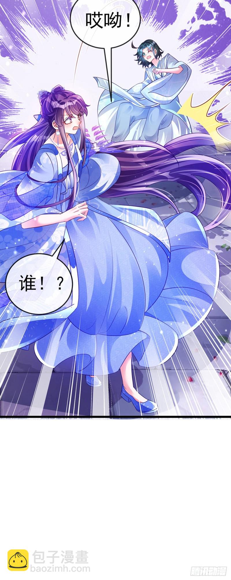 《军火女凰（凤临天下）》第42话 变身成猪？新奇遇！ 第32页