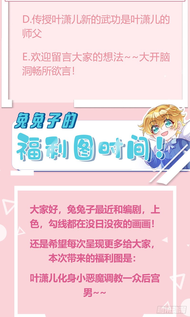 《军火女凰（凤临天下）》第42话 变身成猪？新奇遇！ 第34页
