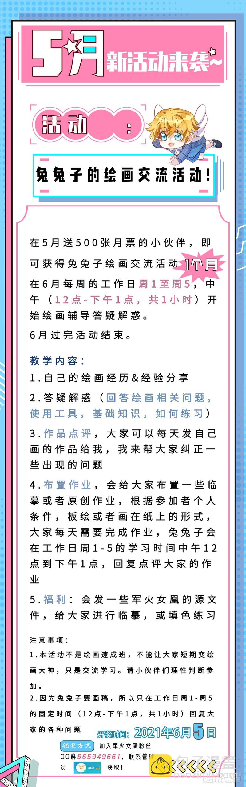 《军火女凰（凤临天下）》第42话 变身成猪？新奇遇！ 第36页