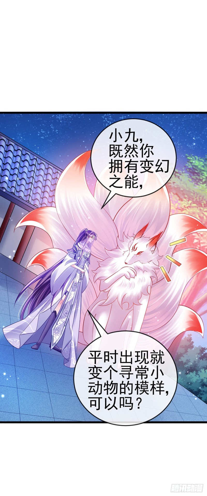 《军火女凰（凤临天下）》第42话 变身成猪？新奇遇！ 第5页