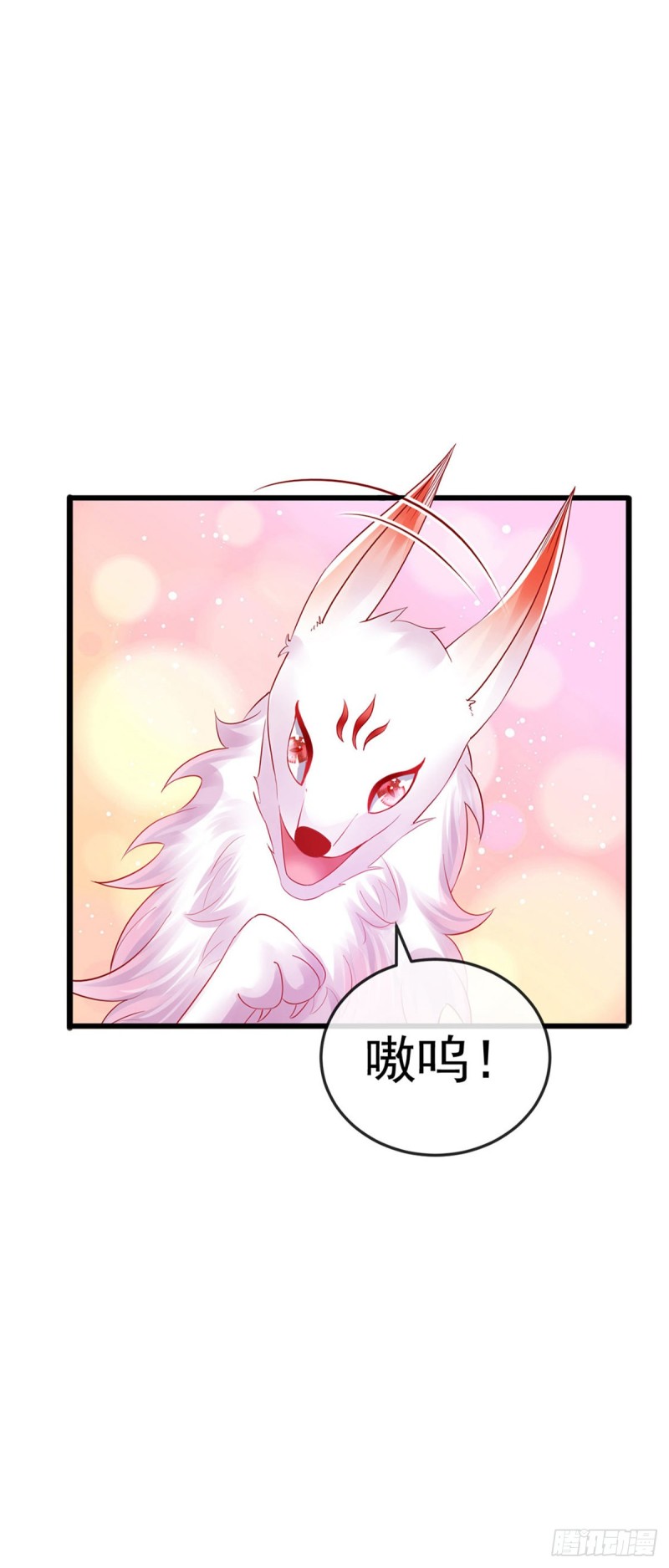 《军火女凰（凤临天下）》第42话 变身成猪？新奇遇！ 第6页