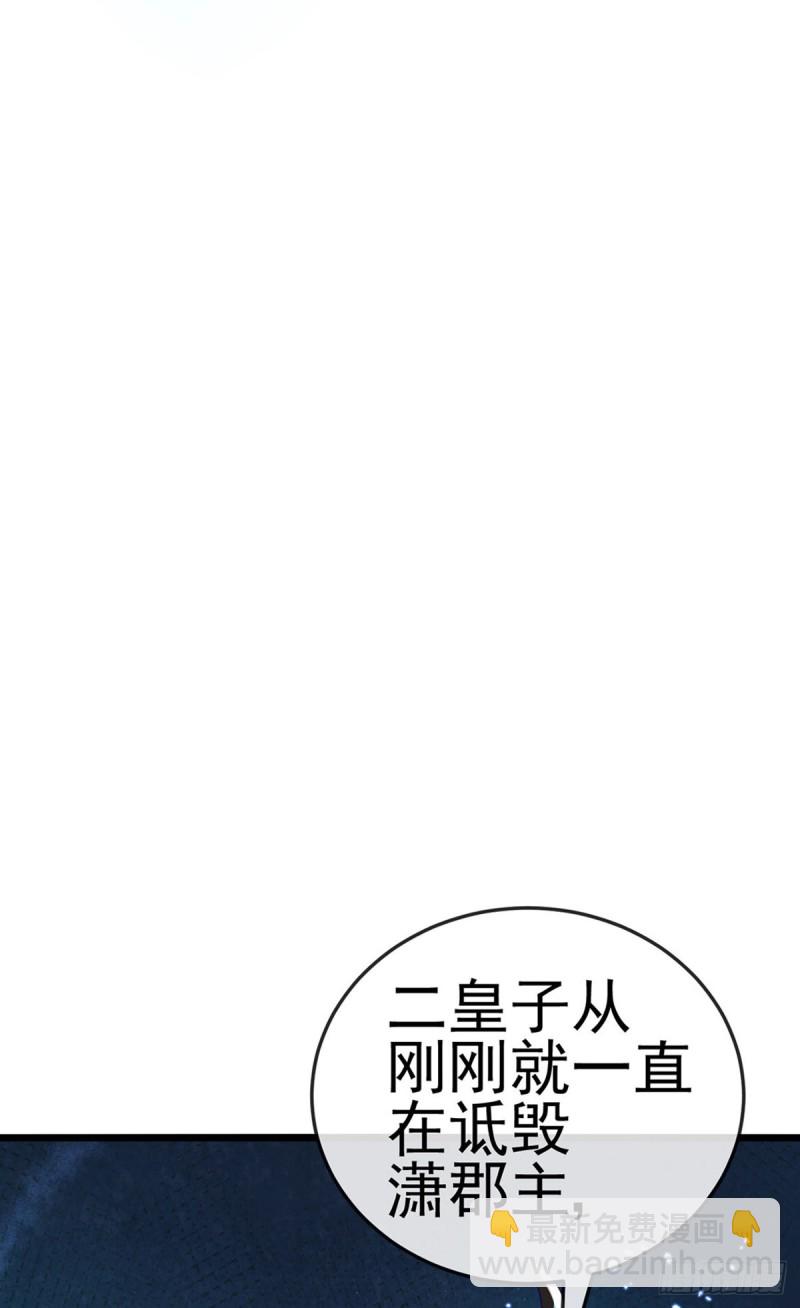 《军火女凰（凤临天下）》第44话 暧昧苟合,三角关系 第10页