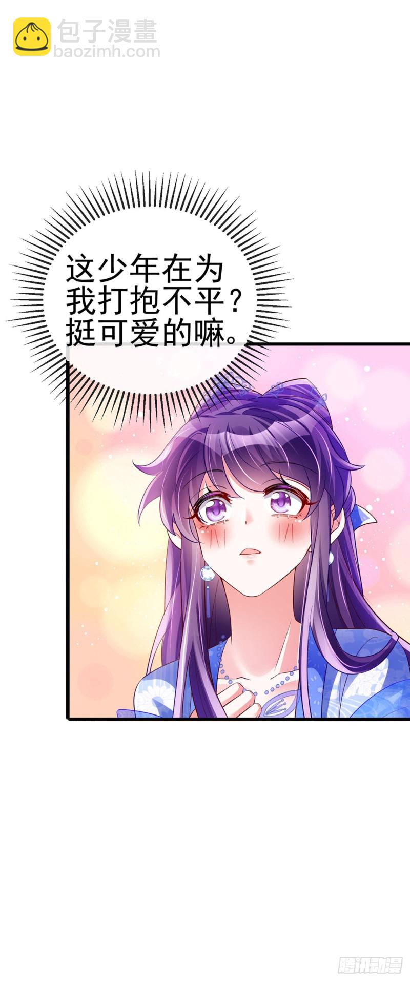 《军火女凰（凤临天下）》第44话 暧昧苟合,三角关系 第12页