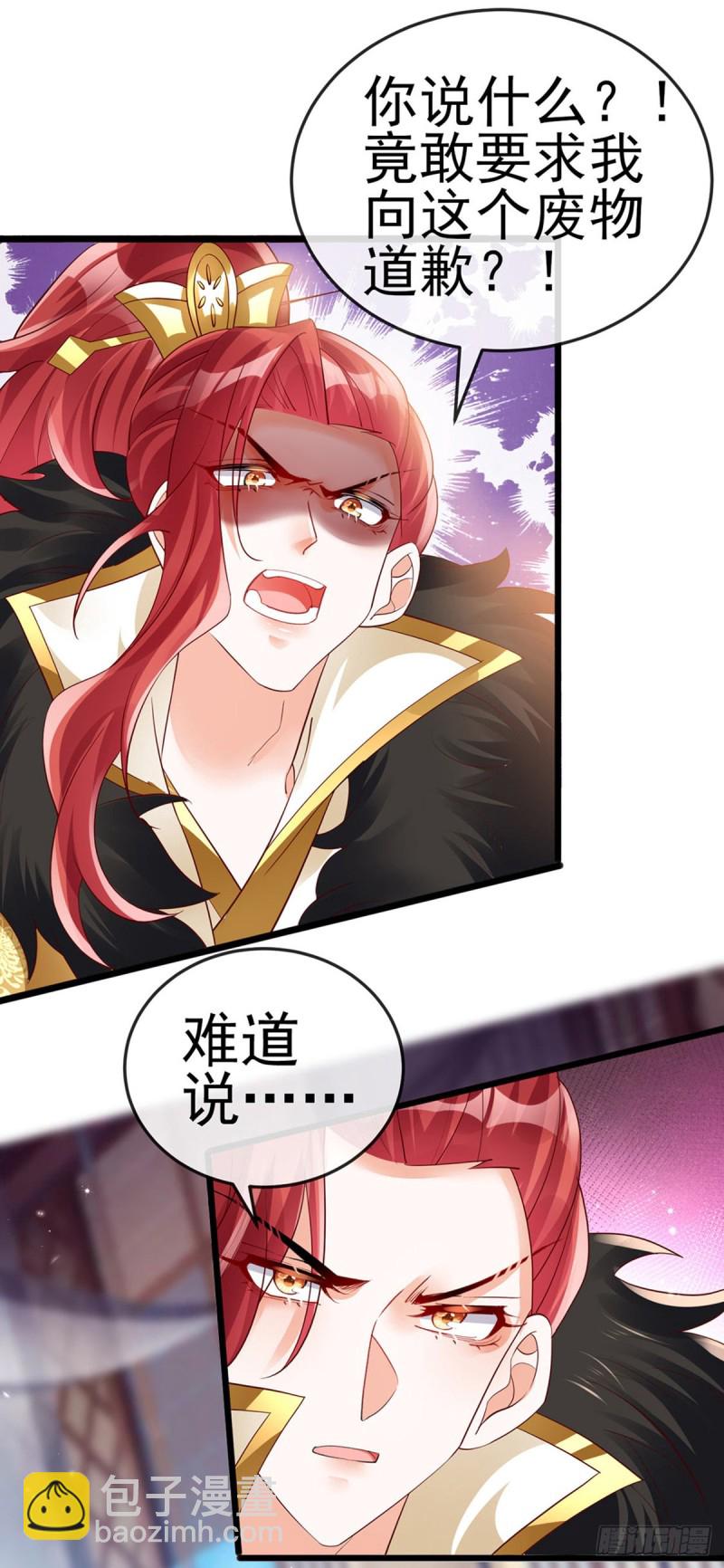 《军火女凰（凤临天下）》第44话 暧昧苟合,三角关系 第13页