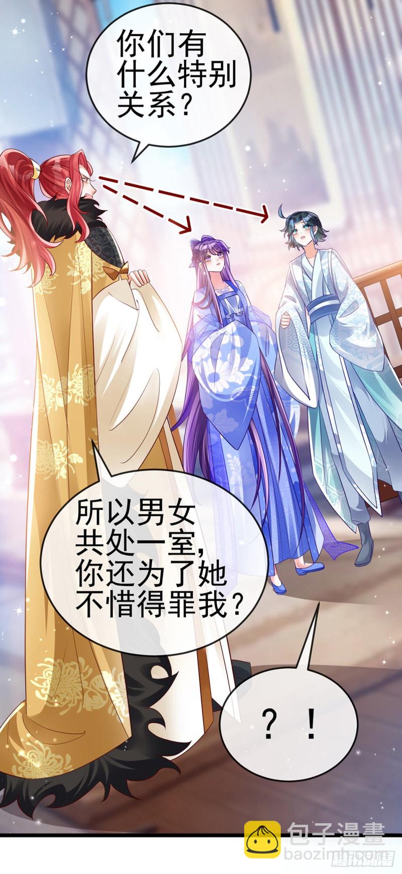 《军火女凰（凤临天下）》第44话 暧昧苟合,三角关系 第14页