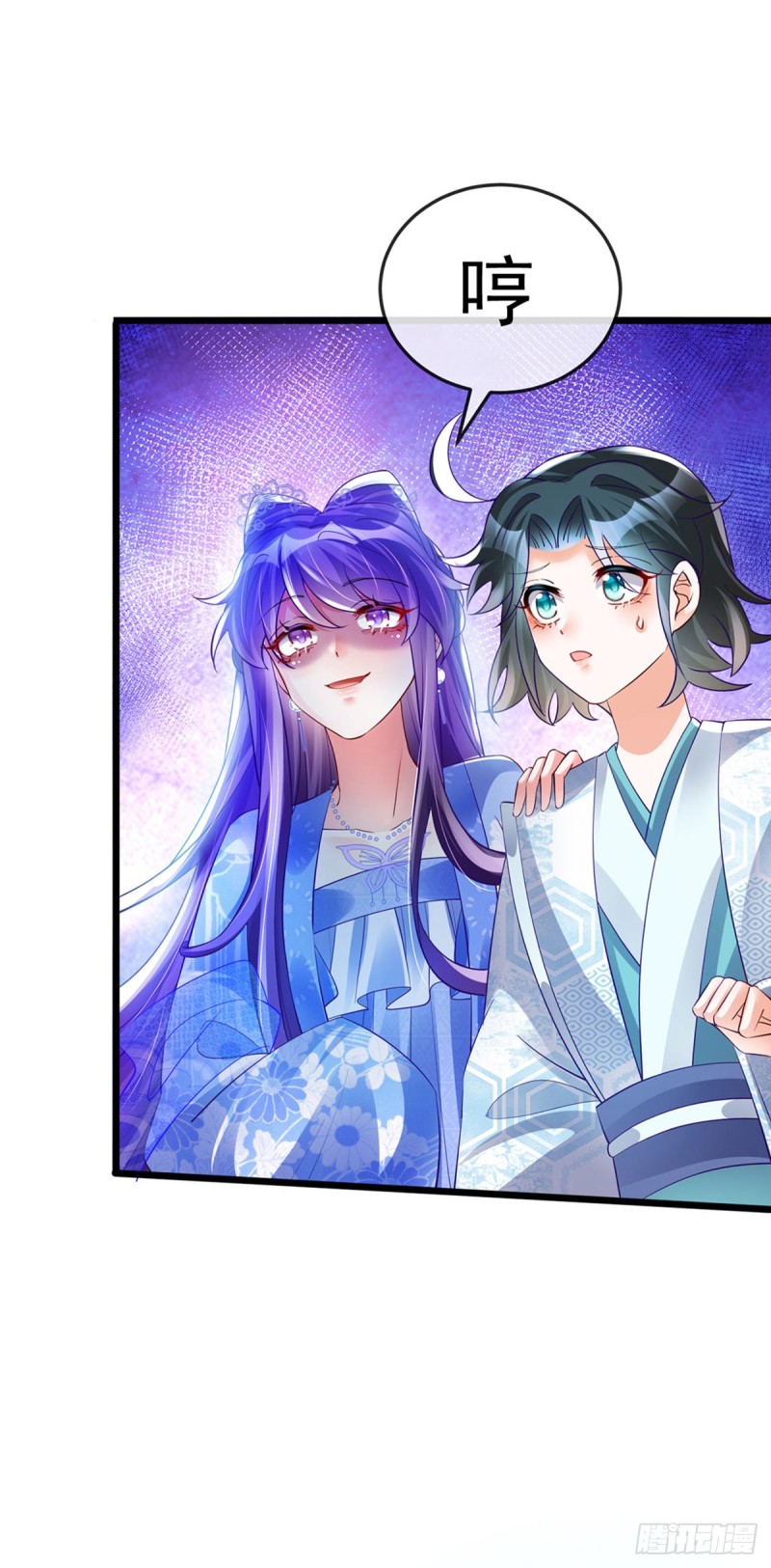 《军火女凰（凤临天下）》第44话 暧昧苟合,三角关系 第16页