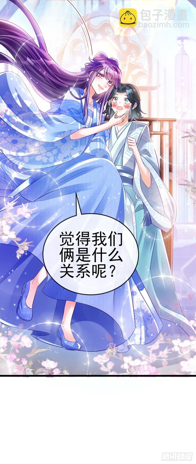 《军火女凰（凤临天下）》第44话 暧昧苟合,三角关系 第18页