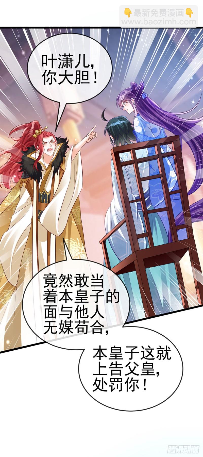 《军火女凰（凤临天下）》第44话 暧昧苟合,三角关系 第19页