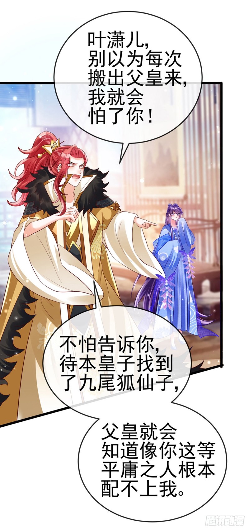 《军火女凰（凤临天下）》第44话 暧昧苟合,三角关系 第28页