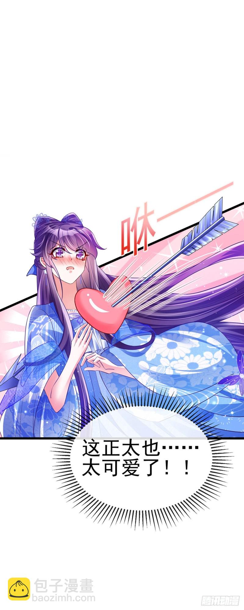 《军火女凰（凤临天下）》第44话 暧昧苟合,三角关系 第33页