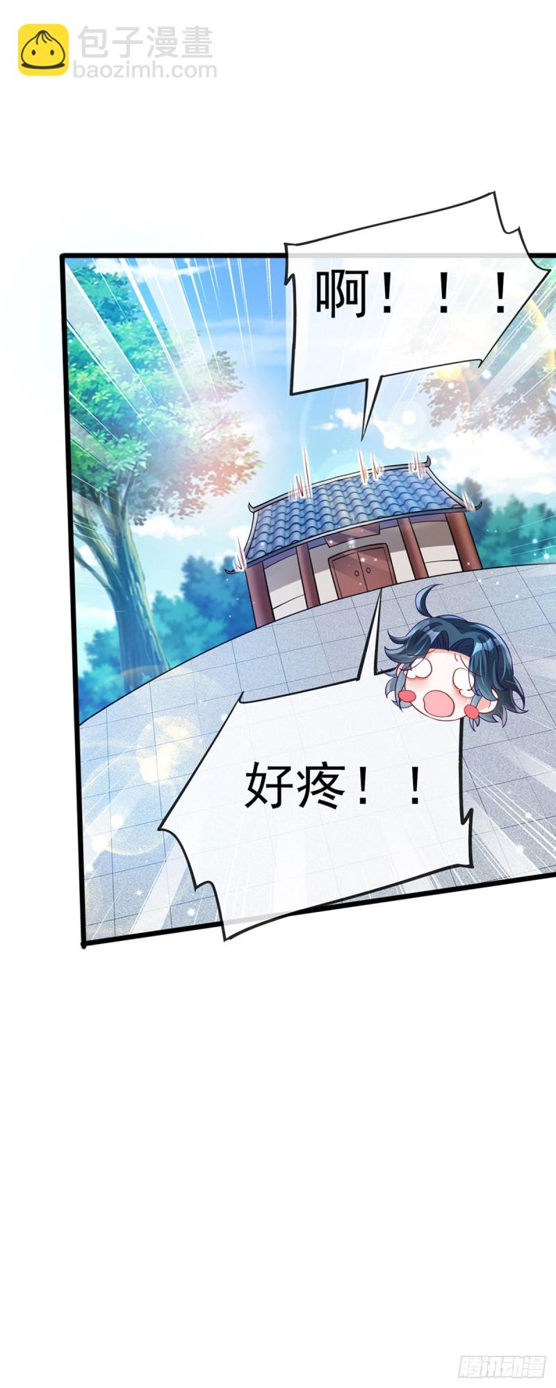 《军火女凰（凤临天下）》第44话 暧昧苟合,三角关系 第37页