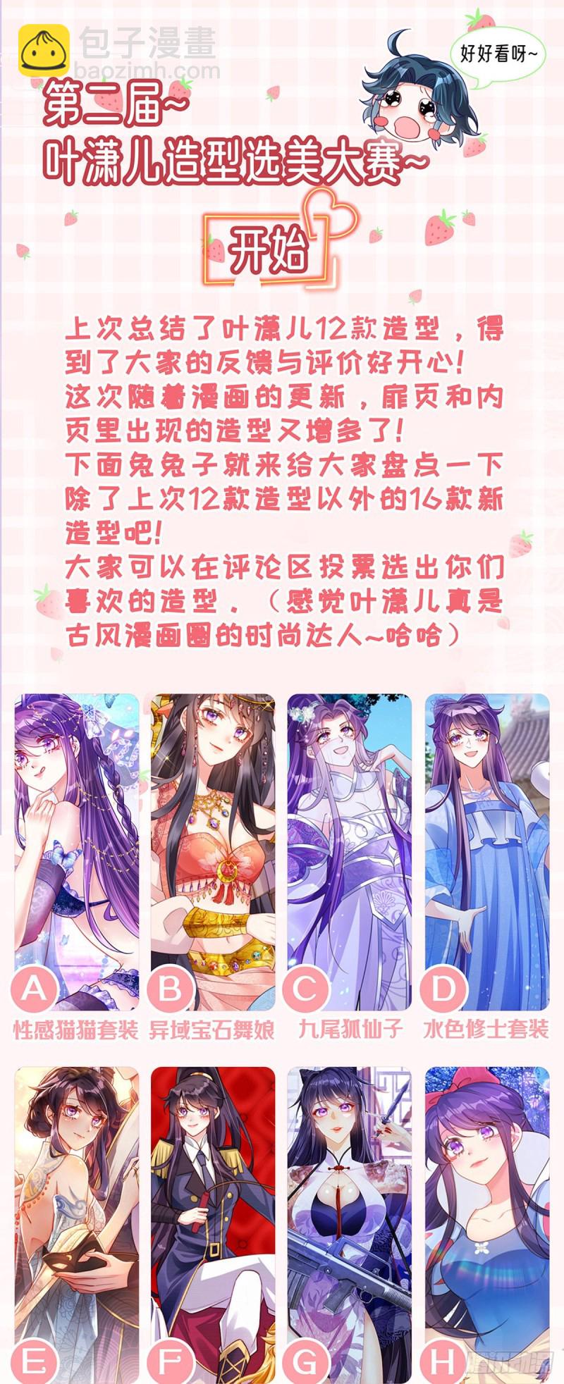 《军火女凰（凤临天下）》第44话 暧昧苟合,三角关系 第38页