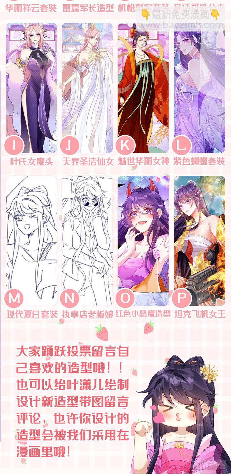 《军火女凰（凤临天下）》第44话 暧昧苟合,三角关系 第39页