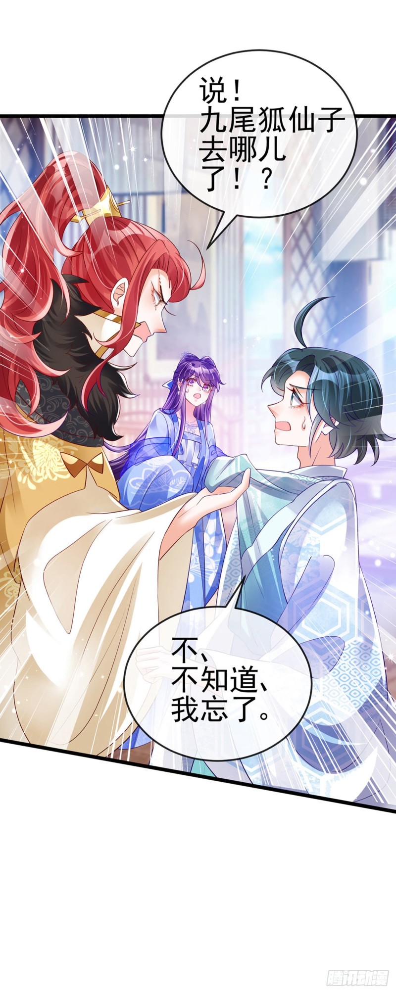 《军火女凰（凤临天下）》第44话 暧昧苟合,三角关系 第3页