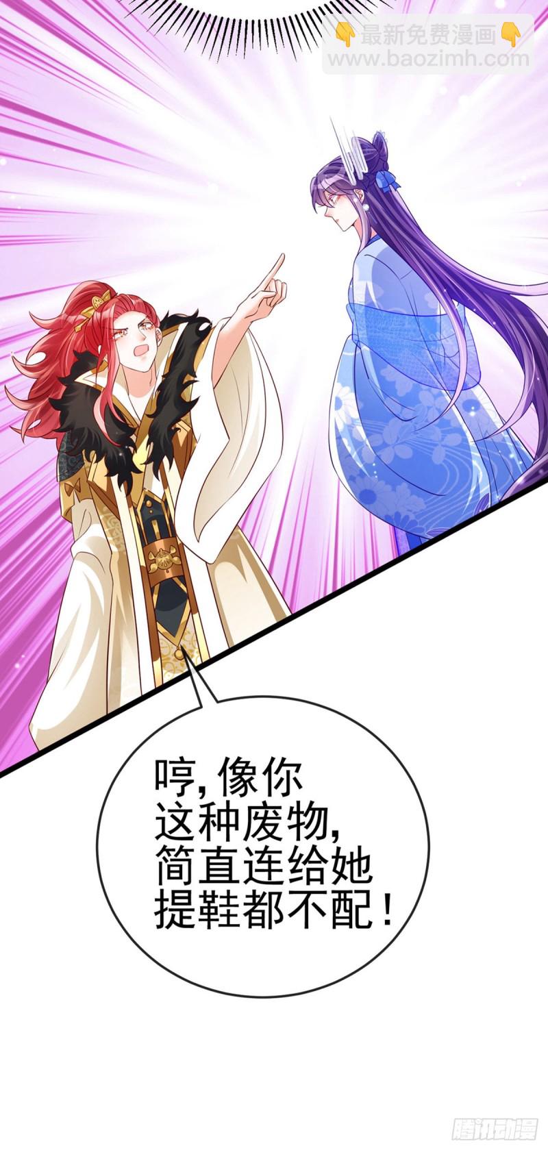 《军火女凰（凤临天下）》第44话 暧昧苟合,三角关系 第8页