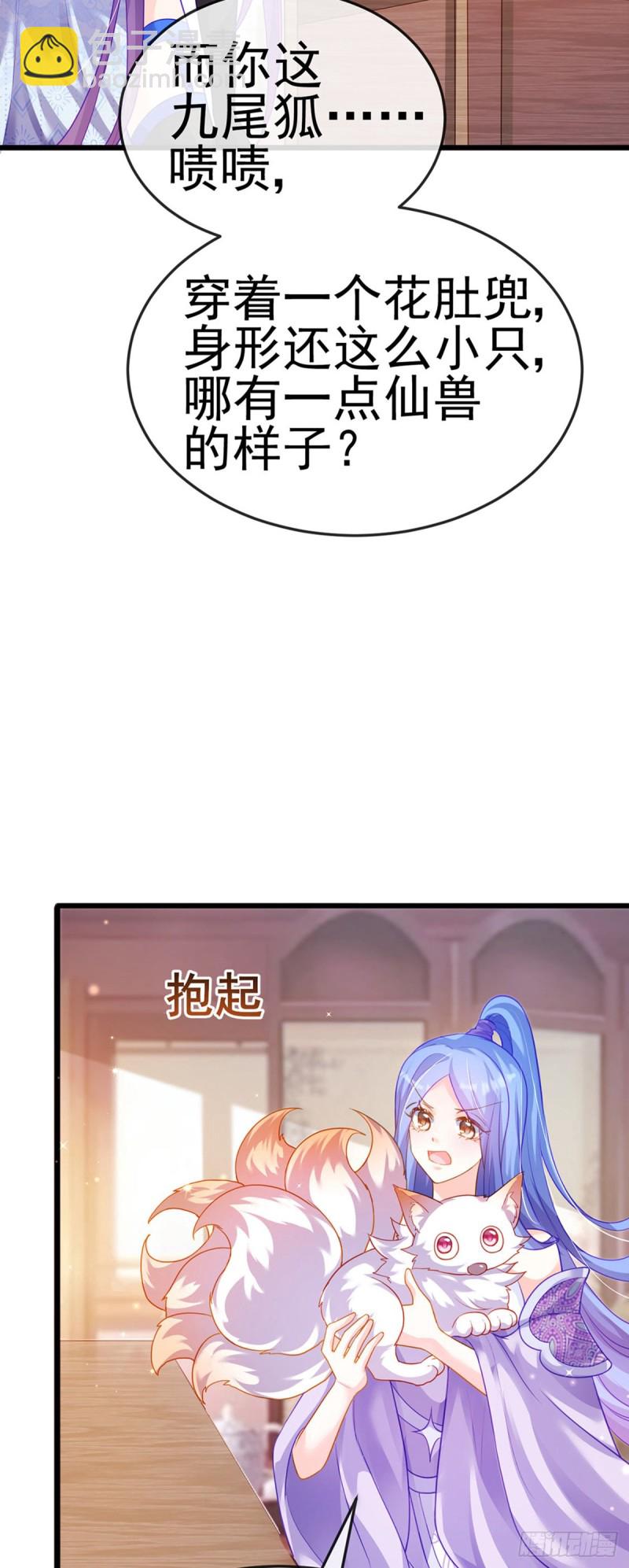 《军火女凰（凤临天下）》第49话 打假！夺财宝！ 第10页