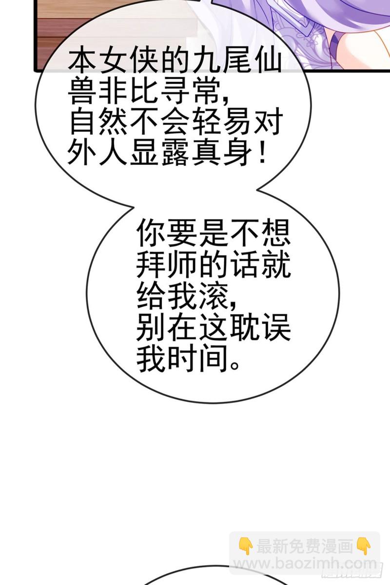 《军火女凰（凤临天下）》第49话 打假！夺财宝！ 第11页