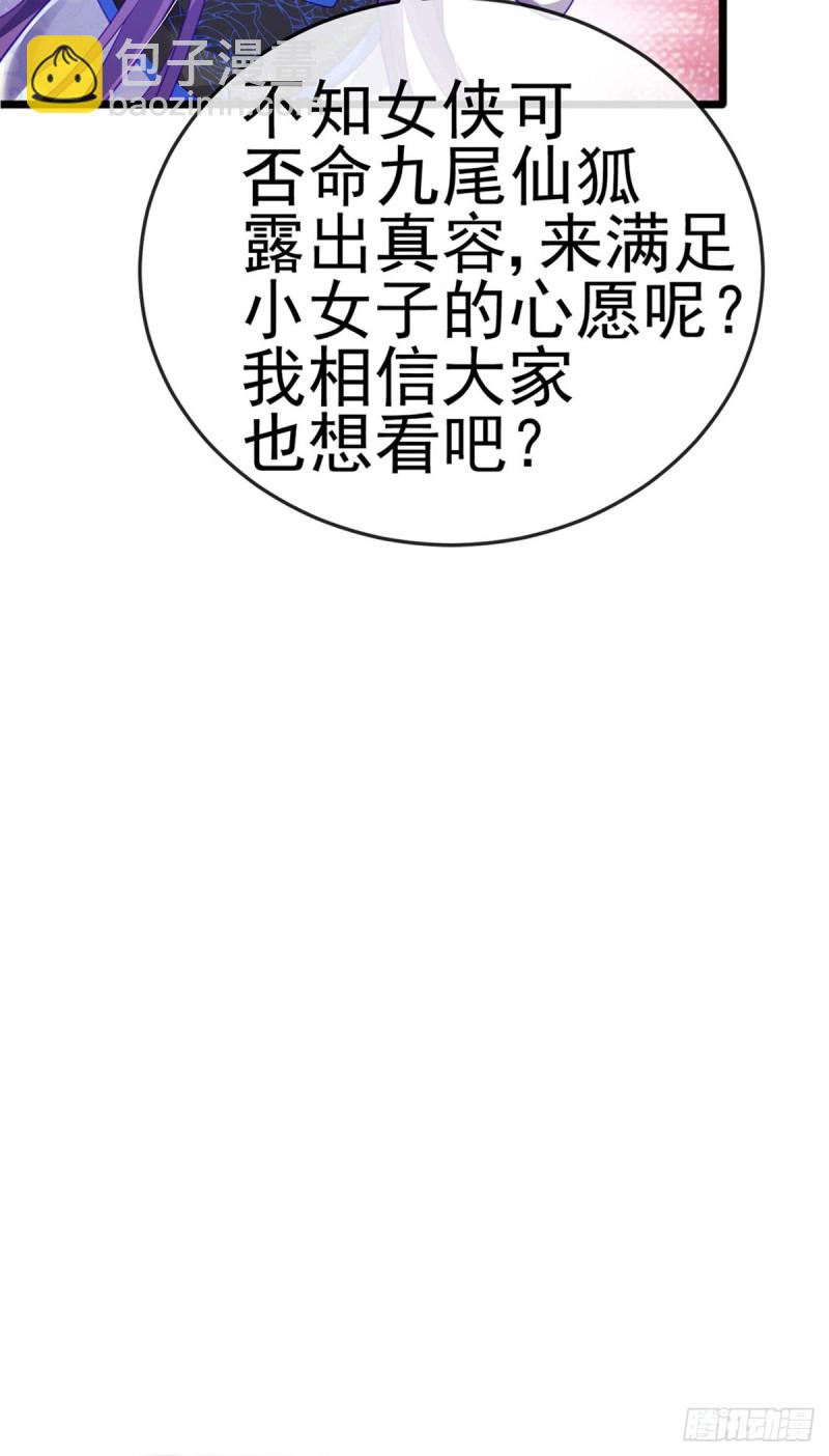《军火女凰（凤临天下）》第49话 打假！夺财宝！ 第14页