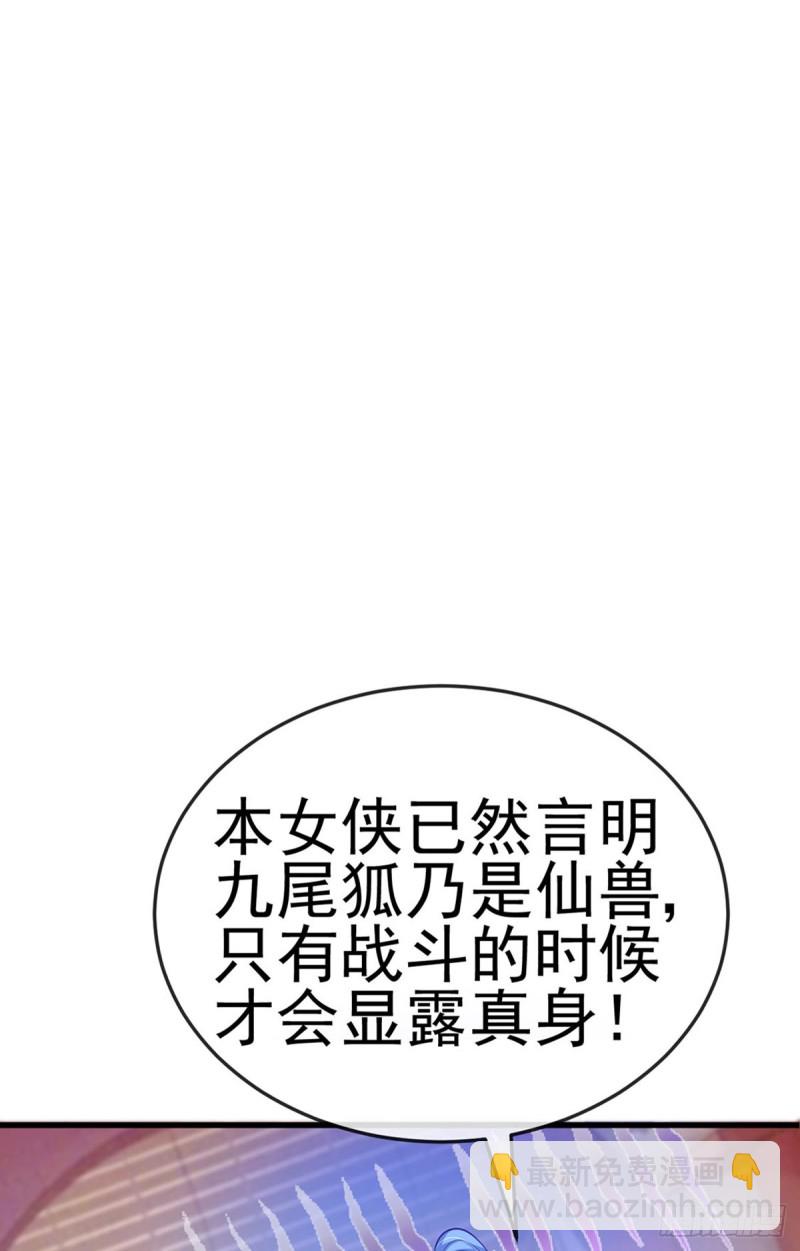 《军火女凰（凤临天下）》第49话 打假！夺财宝！ 第16页