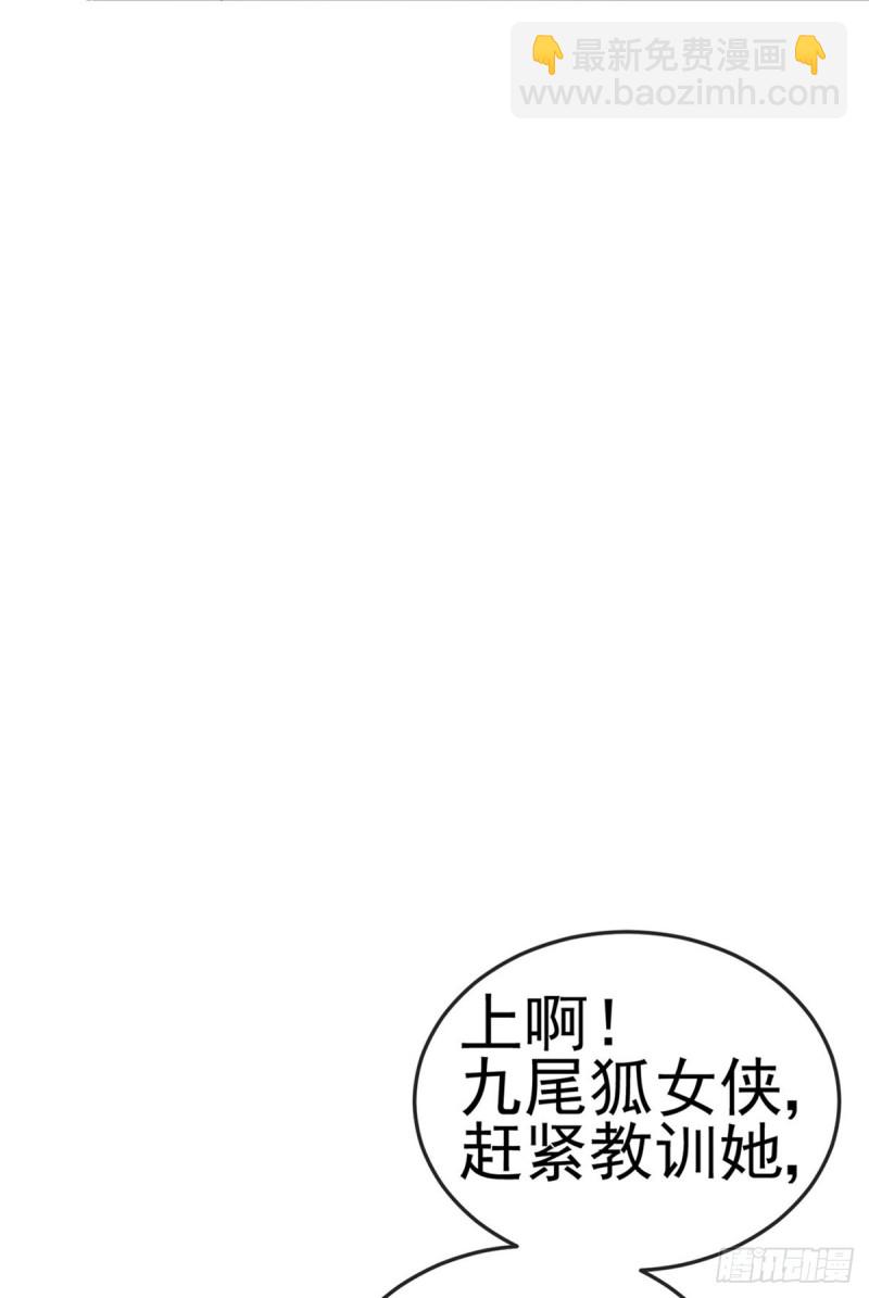 《军火女凰（凤临天下）》第49话 打假！夺财宝！ 第19页