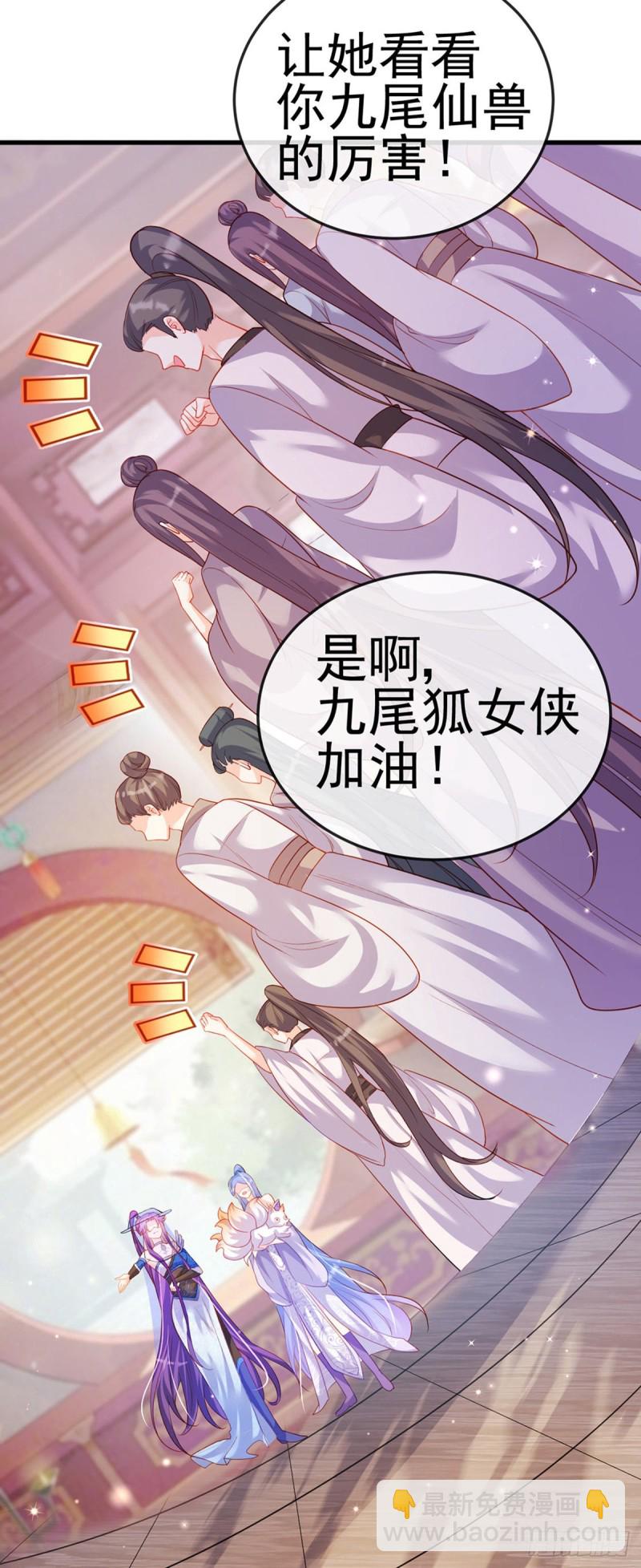 《军火女凰（凤临天下）》第49话 打假！夺财宝！ 第20页