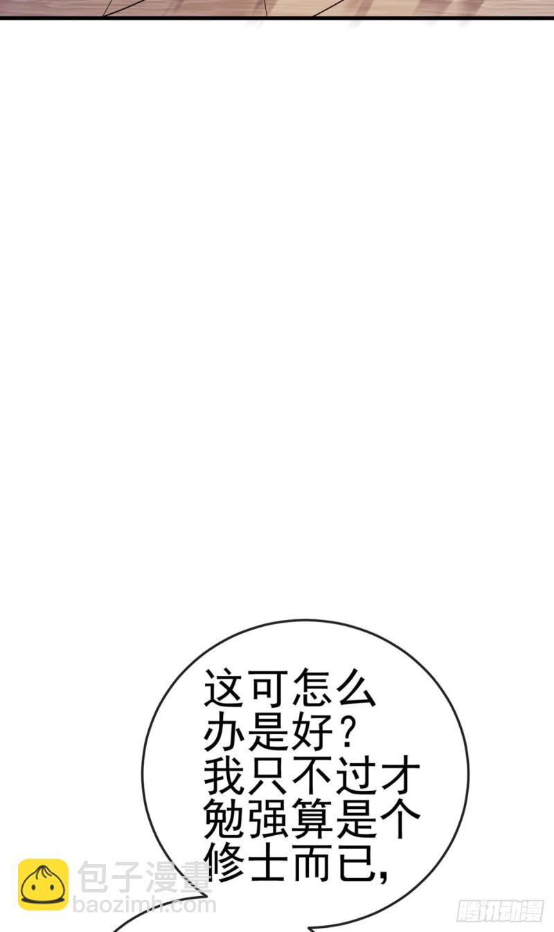 《军火女凰（凤临天下）》第49话 打假！夺财宝！ 第21页