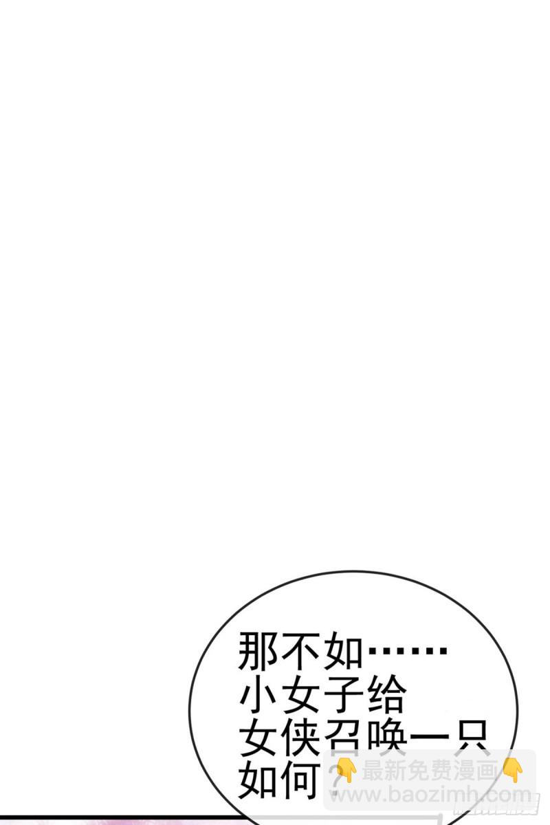 《军火女凰（凤临天下）》第49话 打假！夺财宝！ 第23页