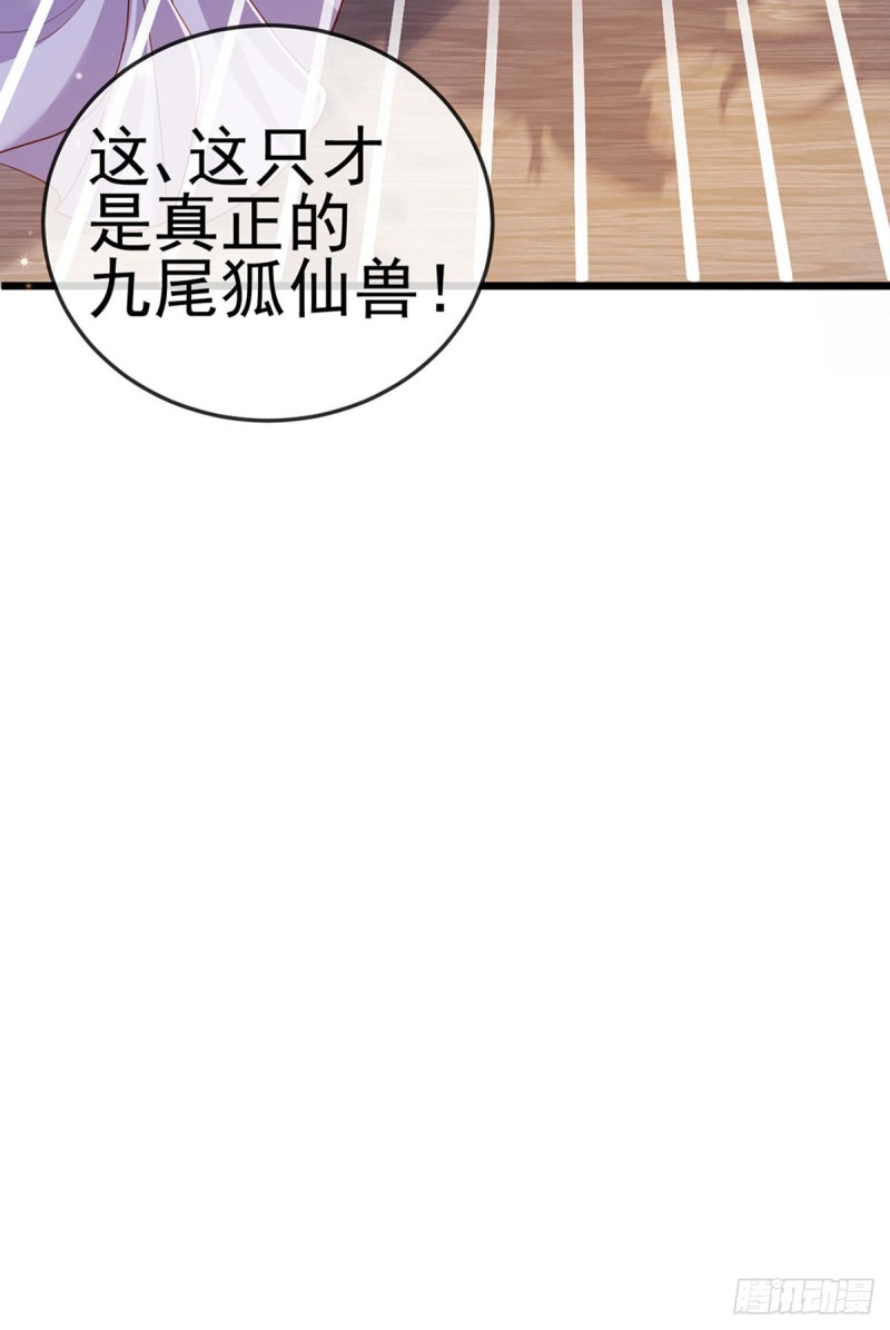 《军火女凰（凤临天下）》第49话 打假！夺财宝！ 第26页