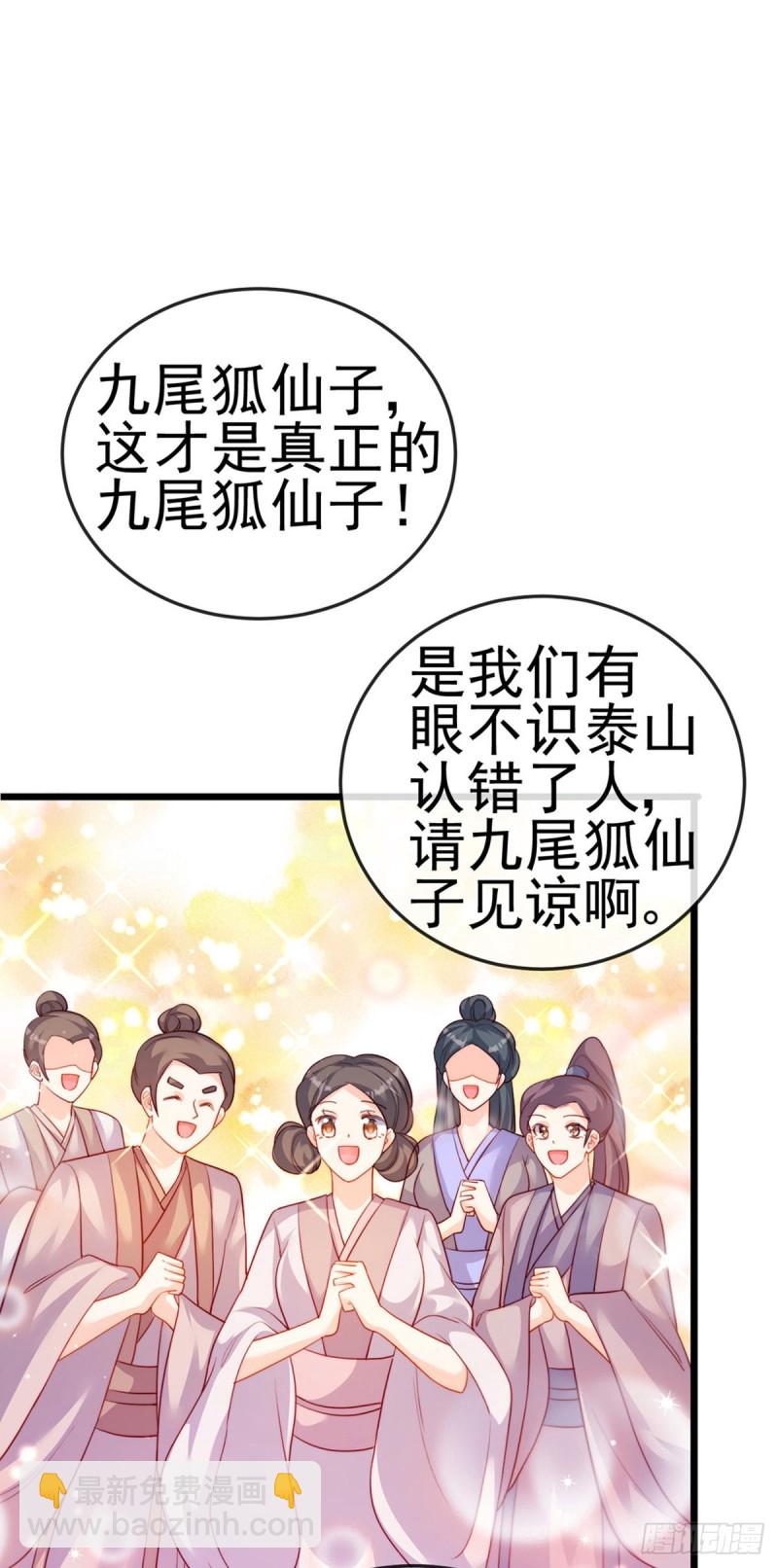 《军火女凰（凤临天下）》第49话 打假！夺财宝！ 第27页