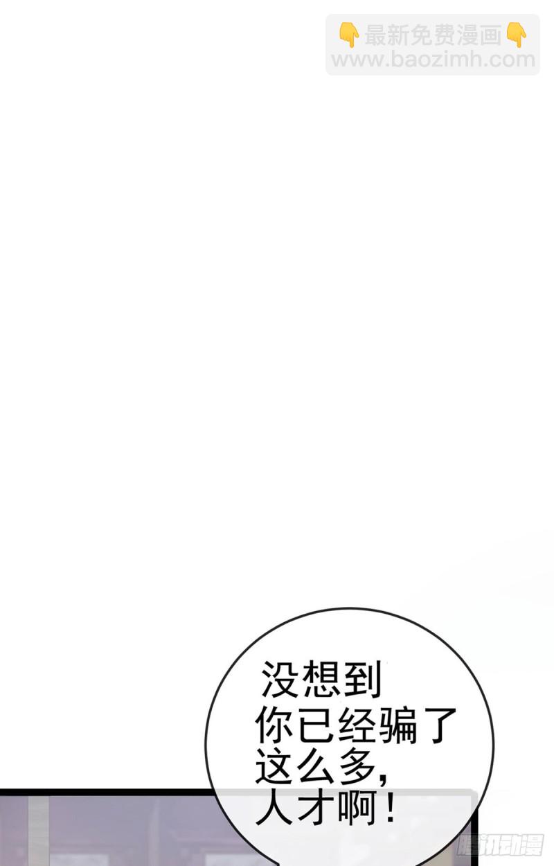 《军火女凰（凤临天下）》第49话 打假！夺财宝！ 第36页