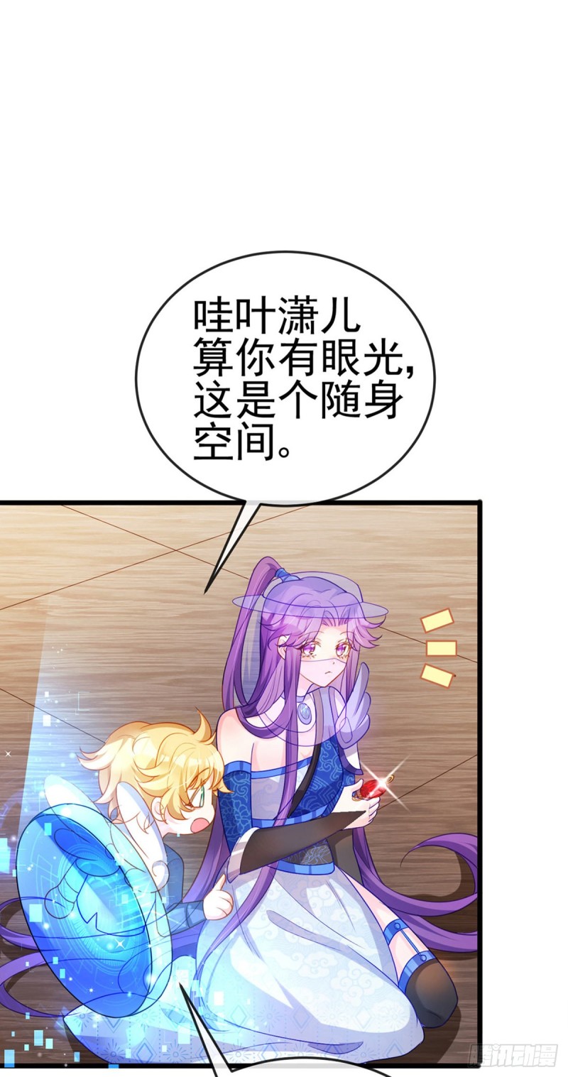 《军火女凰（凤临天下）》第49话 打假！夺财宝！ 第39页