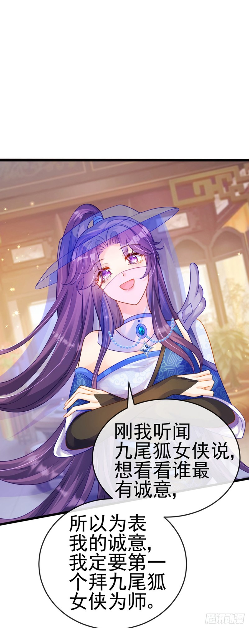 《军火女凰（凤临天下）》第49话 打假！夺财宝！ 第3页