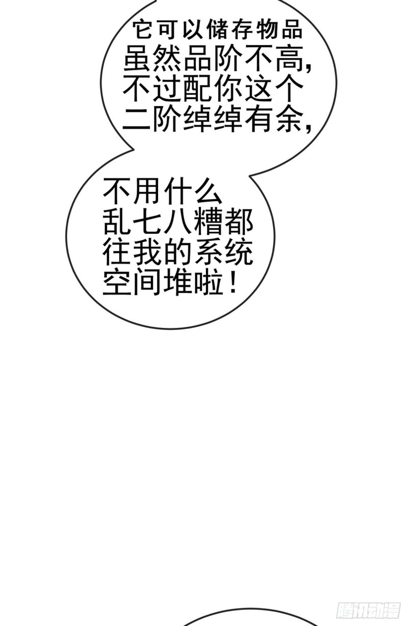 《军火女凰（凤临天下）》第49话 打假！夺财宝！ 第40页