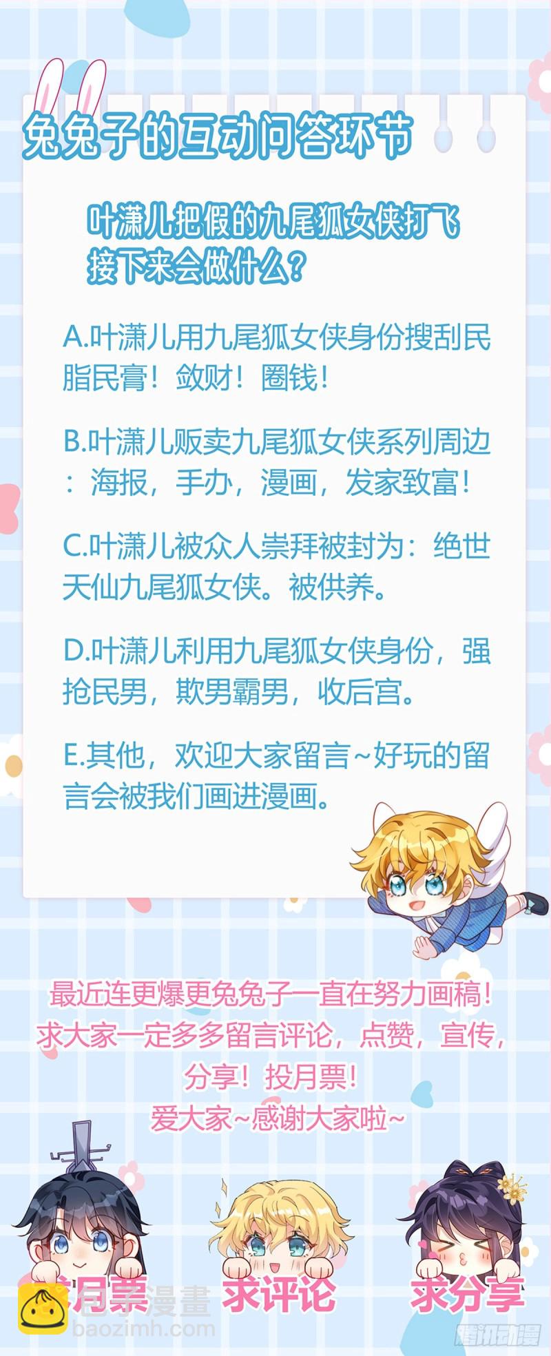 《军火女凰（凤临天下）》第49话 打假！夺财宝！ 第44页